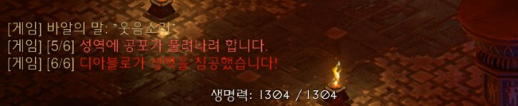 뉴비 액트 밀고 있는데 갑자기 우버디아가 나왔습니다 ㄷㄷ_1.png