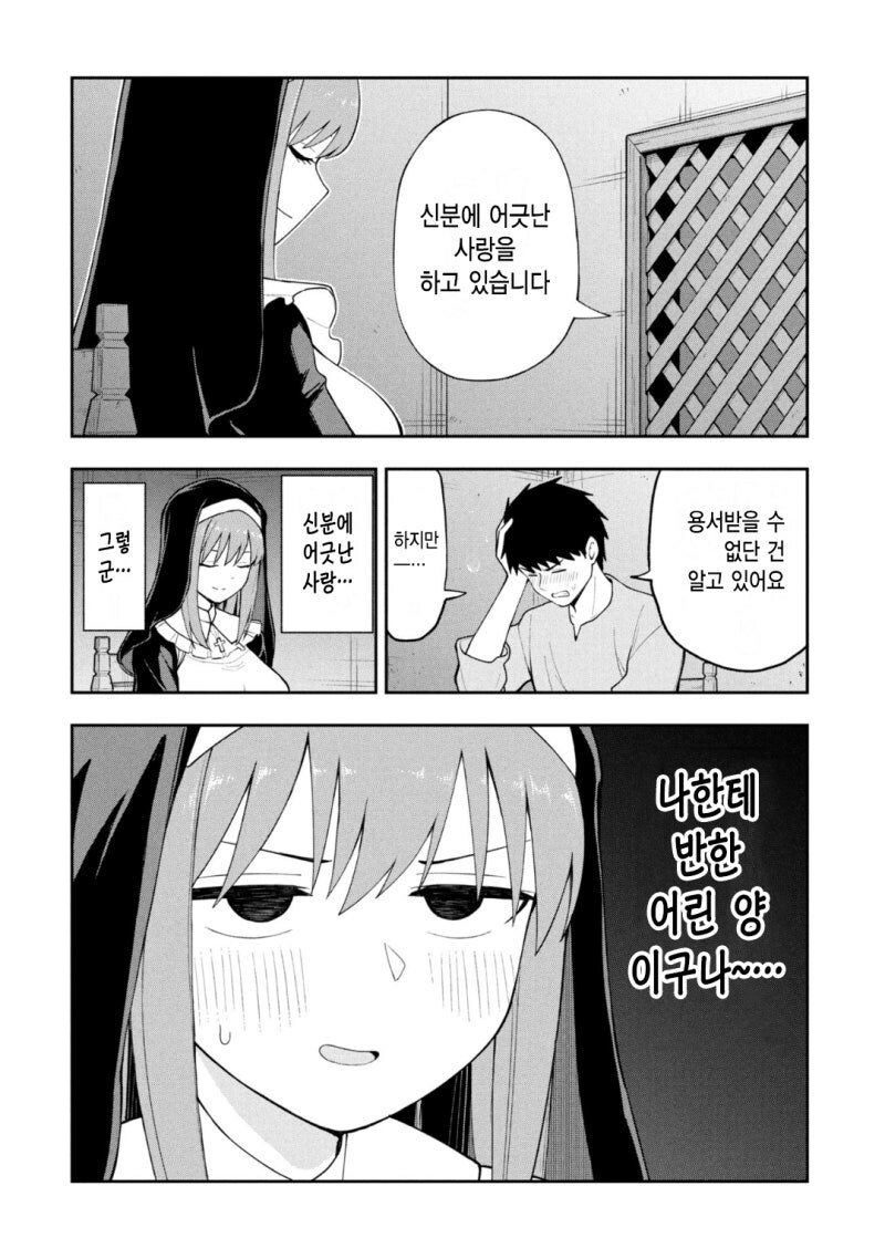 망상 수녀 만화 .manhwa_2.jpg