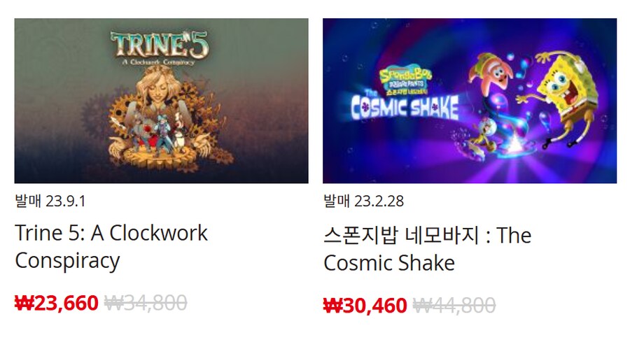 [한국닌텐도e숍] 퍼블리셔별 DL판 할인 정리 (가격 본문)_40.png