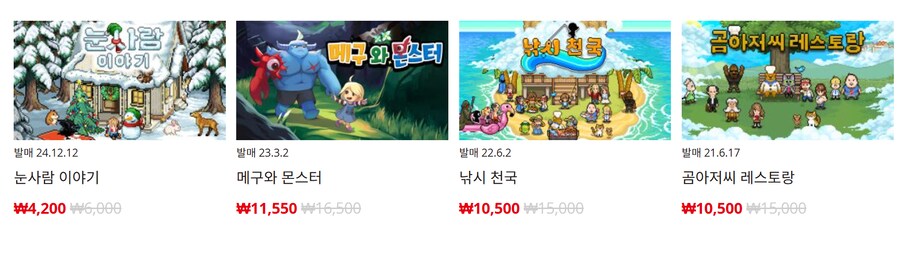 [한국닌텐도e숍] 퍼블리셔별 DL판 할인 정리 (가격 본문)_41.png