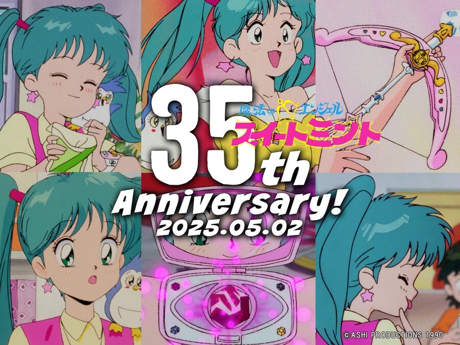 [뾰로롱 꼬마마녀(마법의 엔젤 스위트민트)] 방영 35주년_1.jpg