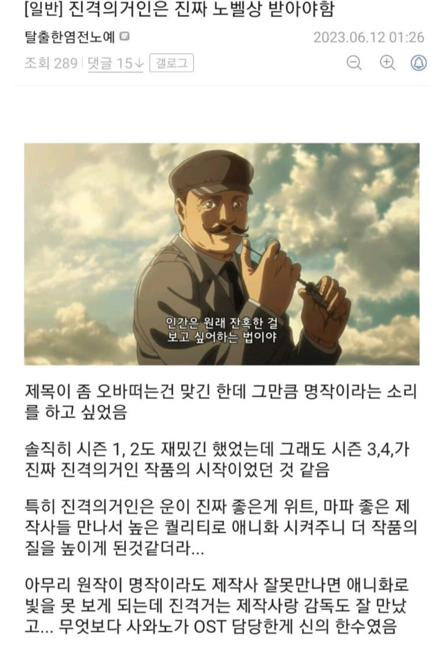 만화 역사상 레전드 팬덤_1.jpg