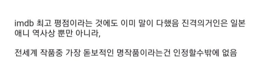 만화 역사상 레전드 팬덤_2.jpg