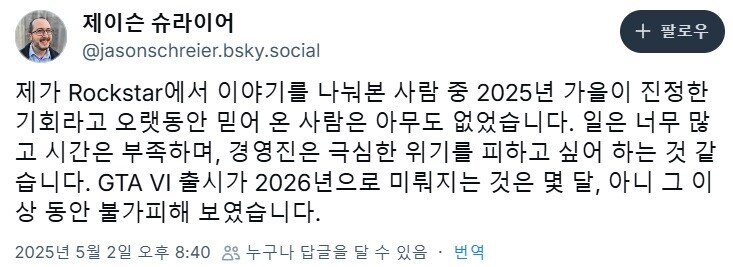 락스타에게 GTA6 출시 연기는 불가피한 결정이었다_2.jpg