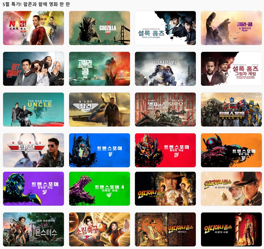 [애플TV스토어] 5월 맞이 / 가격 다양_2.png