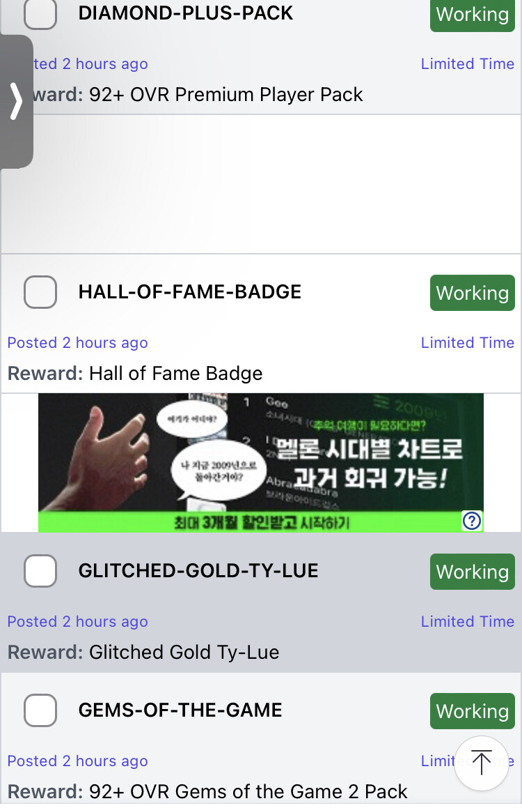 마이팀 라커코드 대량 공개.jpg_1.jpg
