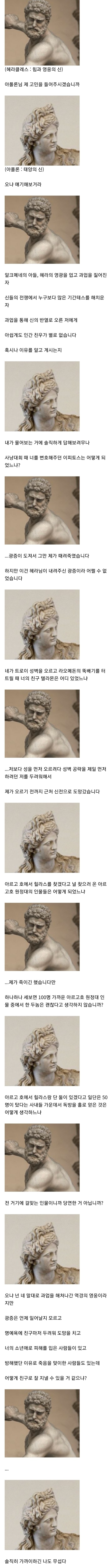 그리스로마신화) 헤라클레스는 친구가 적다_1.jpg