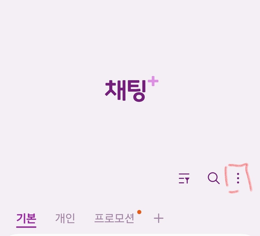 최근 업데이트 적용 스미싱 예방 방법! 자신과 부모님에게 설정하자(좀 김)_4.jpg