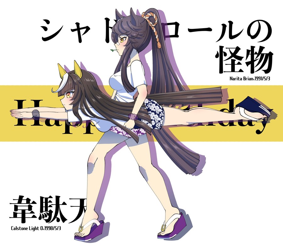 [말딸] 브라이언, 라이트 오, 스피드의 생일 기념짤 모음_29.jpg