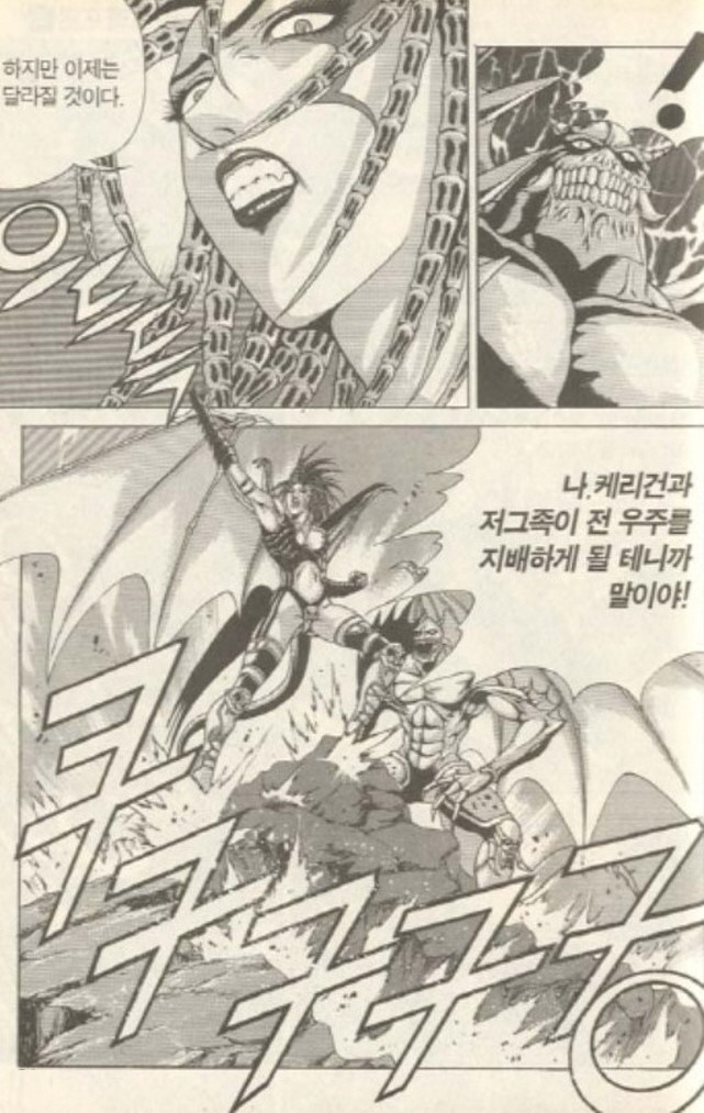 [스타크래프트]박력이 넘치는 케리건_6.jpg