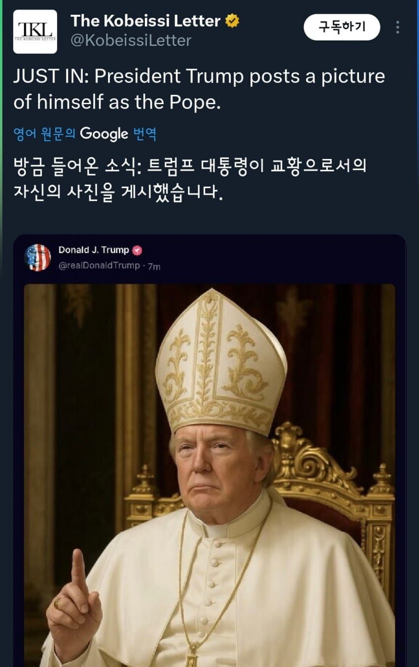트럼프 근황 ㅋㅋㅋ
