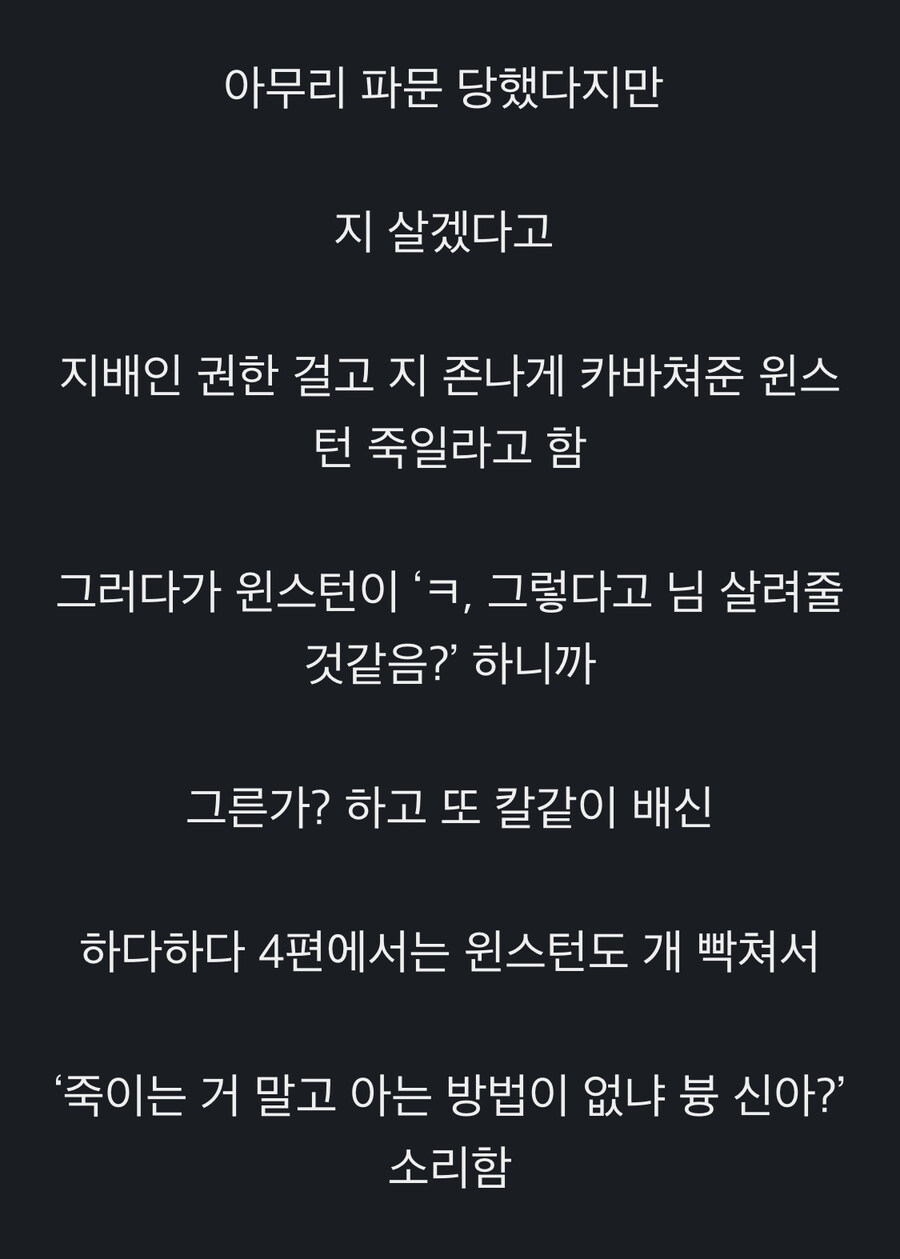 존윅) 사실 ㄹㅇ 여포인 캐릭터_2.jpg