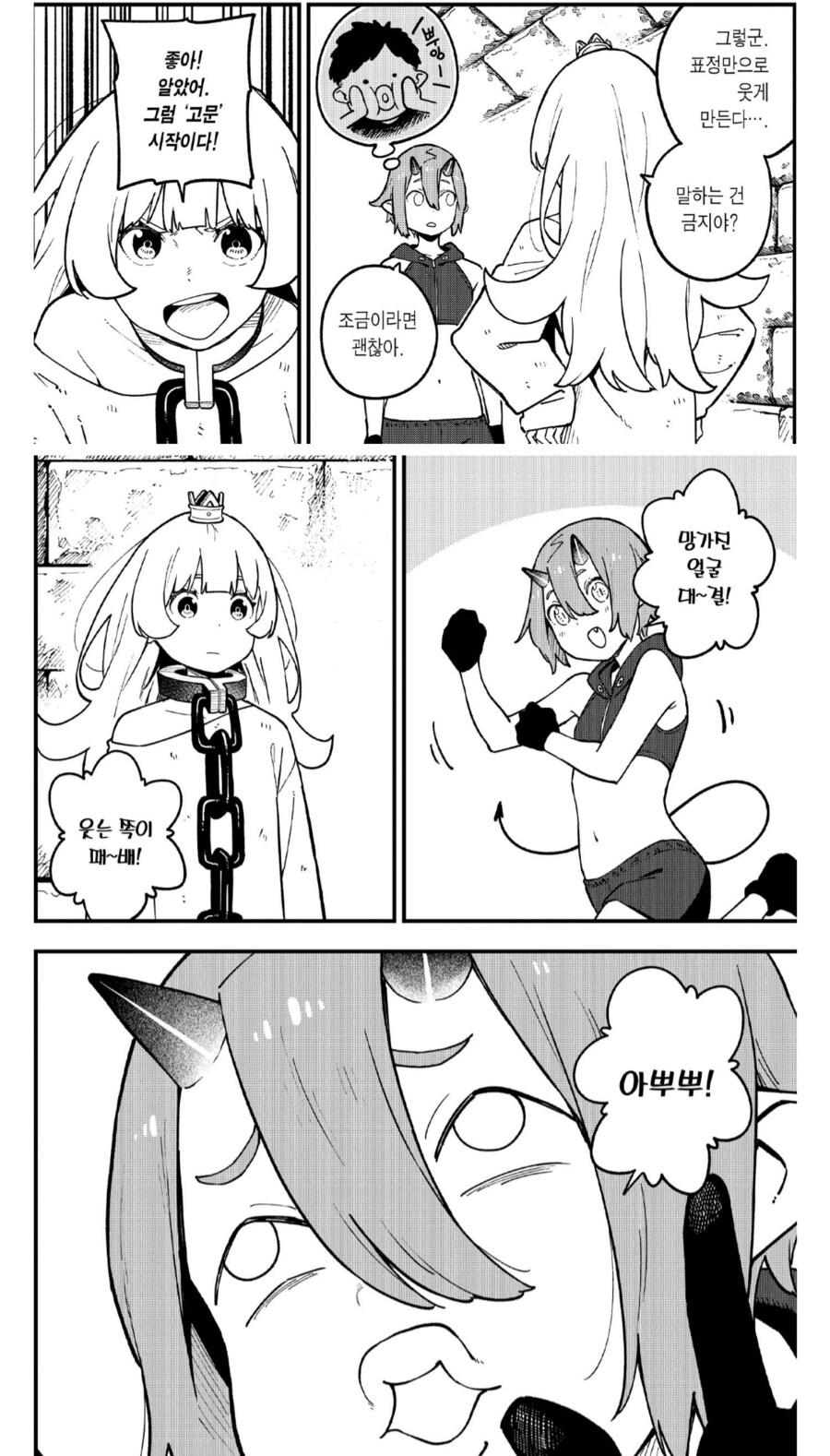 공주고문)에서 공주가 맨날 지는건 아님_1.png