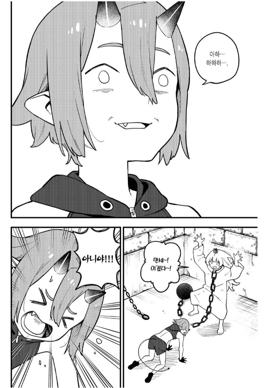 공주고문)에서 공주가 맨날 지는건 아님_3.png