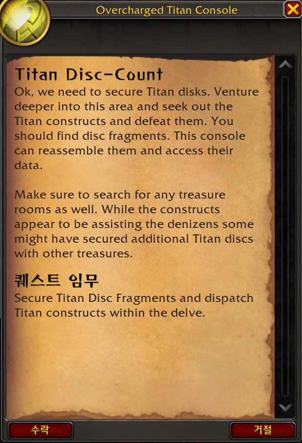 제 2의 키르케의 관, 와우 과충전 구렁과 보상: 티탄 원반 허리띠_7.png