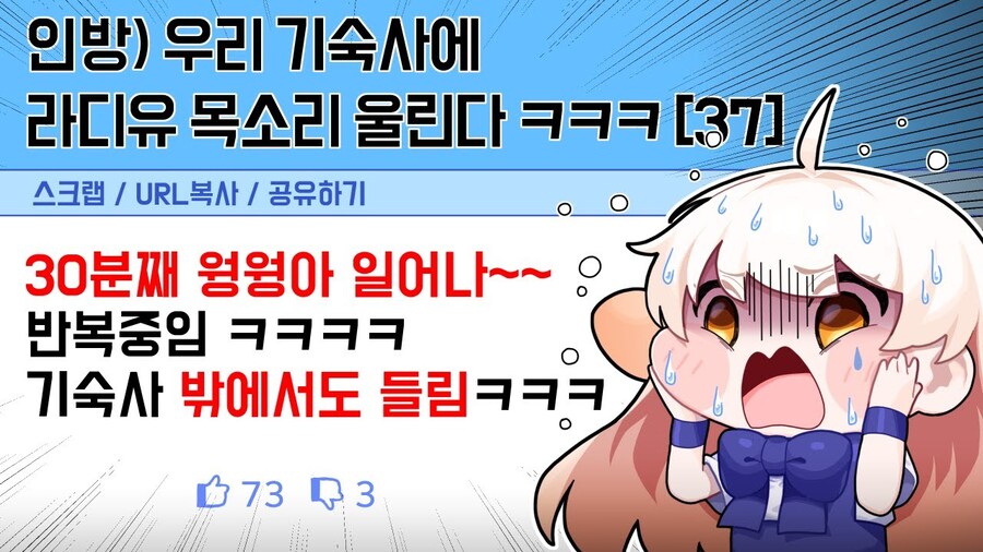 라디유) 알람시계로 기숙사 대참사 났다는 유게이 썰 라디유 본인이 봄.jpg_1.jpg