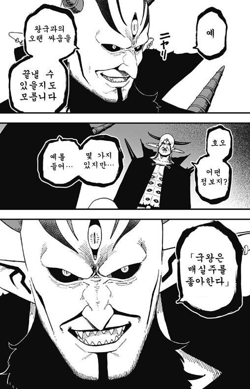 공주고문) 마왕이 공주를 고문하는 이유_3.png