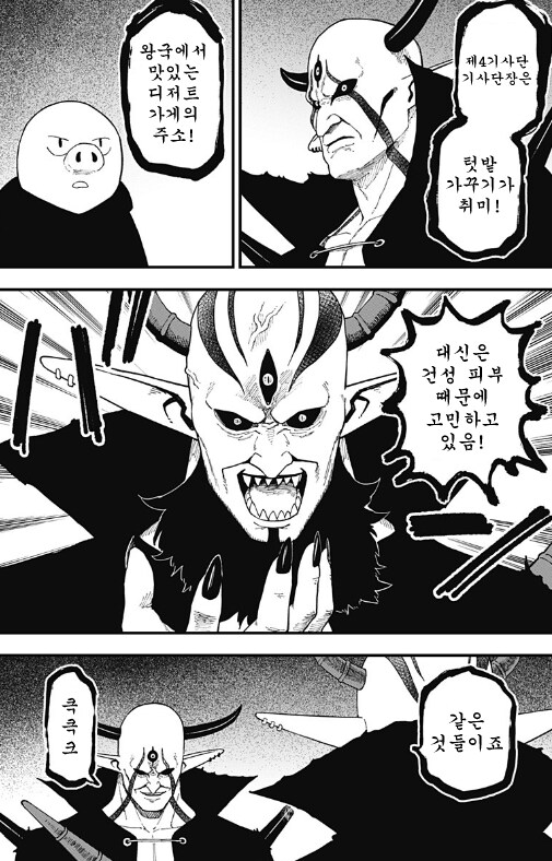 공주고문) 마왕이 공주를 고문하는 이유_4.png