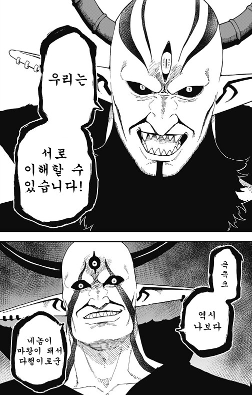 공주고문) 마왕이 공주를 고문하는 이유_7.png