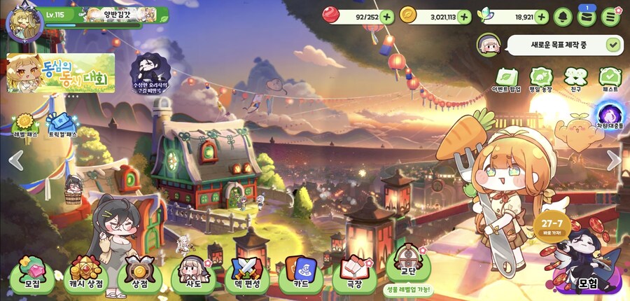 공물 렙업 알려주는 기능 언제 추가됨??_1.jpg