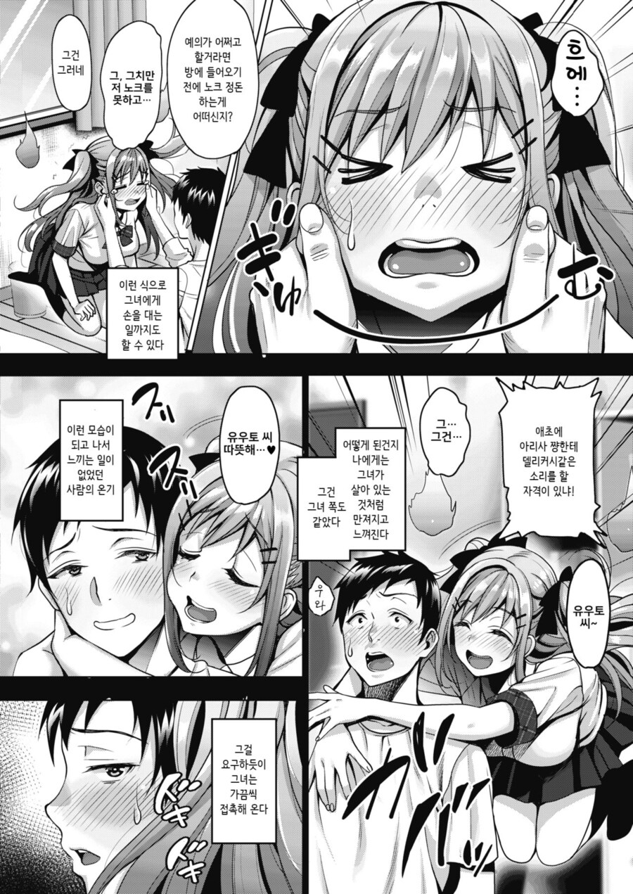 자취한 집에는 다른 사람에게 보이지않는 유령 동거인이 있다.manhwa_4.jpg