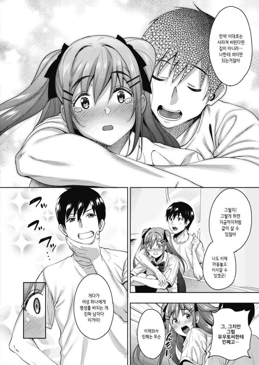 자취한 집에는 다른 사람에게 보이지않는 유령 동거인이 있다.manhwa_16.jpg