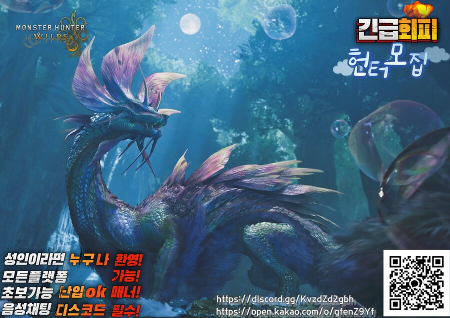 ▶▷▷ 몬헌 써클 긴급회피 ◁◁◀ 에서 헌터를 모집합니다.(기종무관)_1.png
