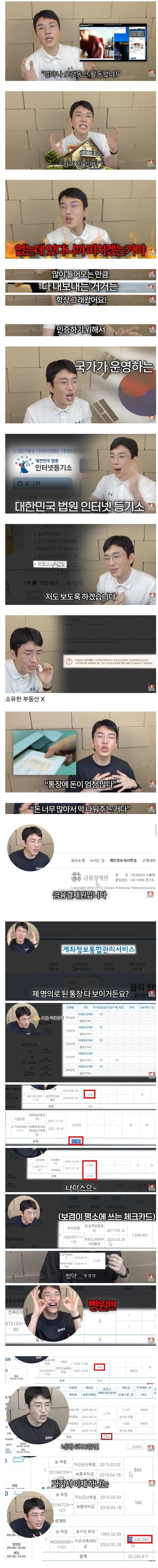 유튜버 보겸 재산 공개_1.jpg