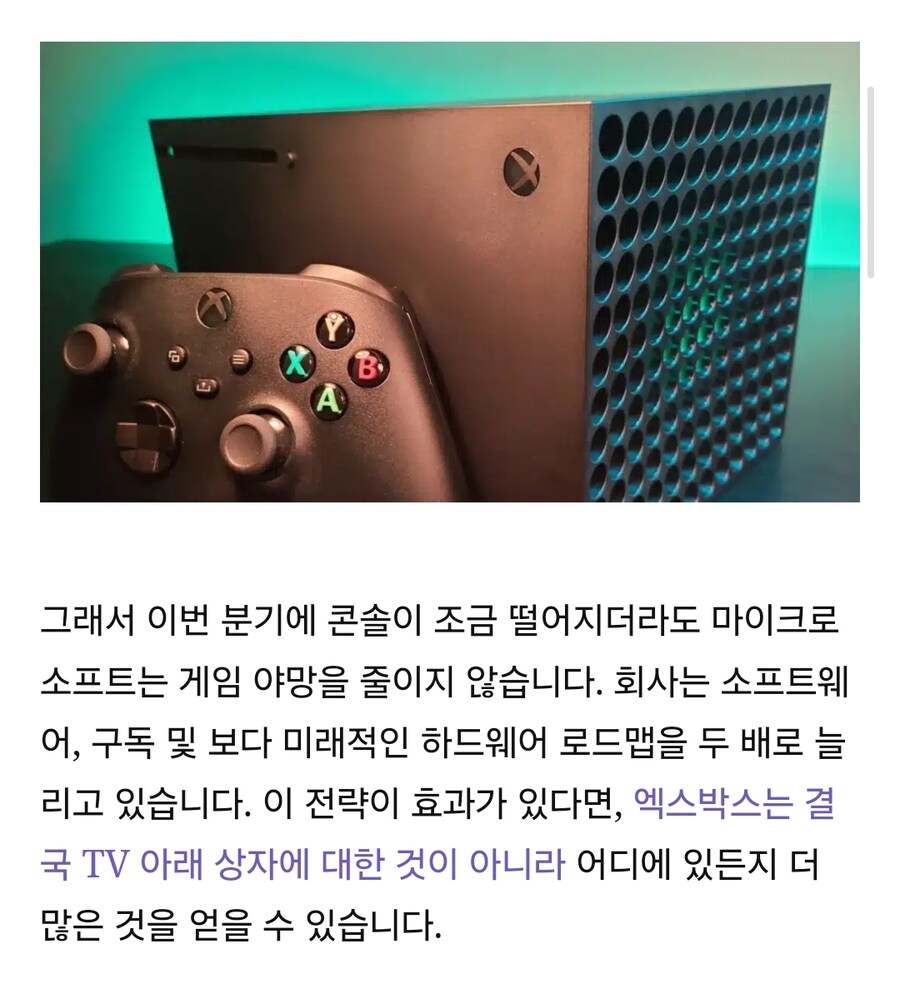 엑스박스 판매가 감소하는 이유 하지만 마이크로소프트는 여전히 승리하고 있습니다._5.jpg