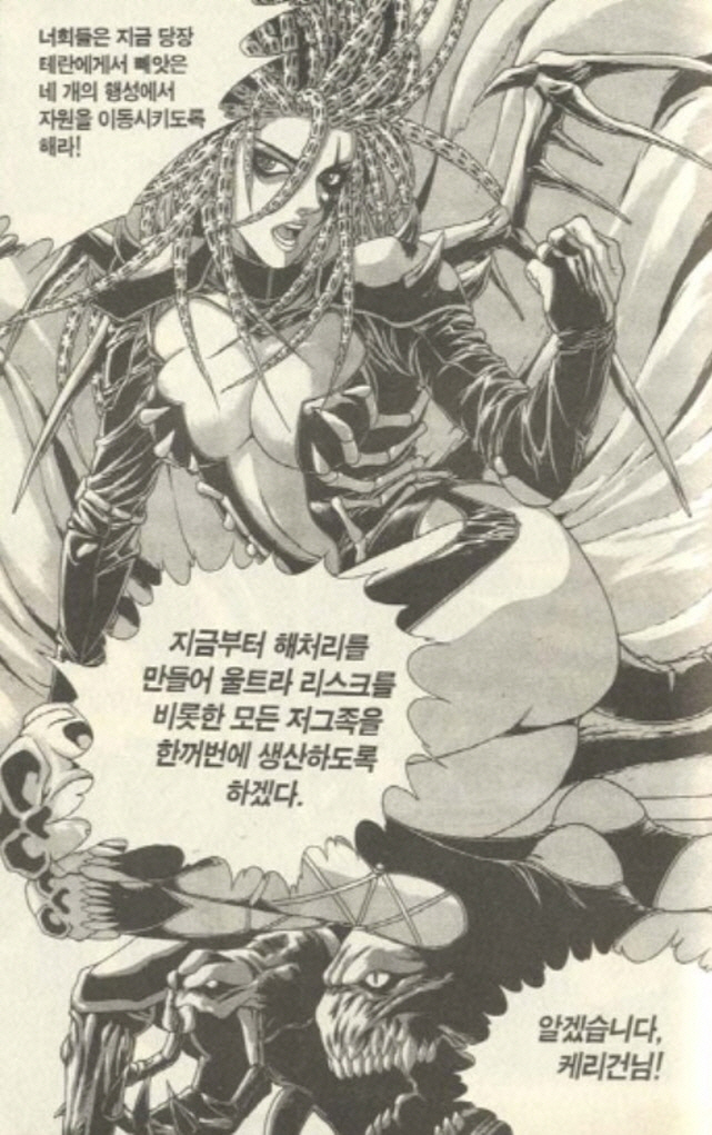 [스타크래프트]박력이 넘치고 섹시한 케리건_8.jpg