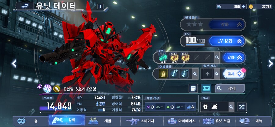 ULT z건담 3호기 업글 정보 공유_1.jpg