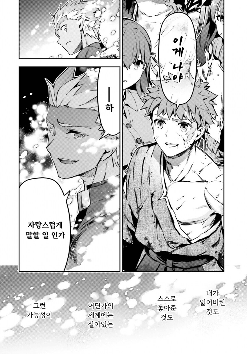 Fate)프리즈마 이리야 근황_5.png