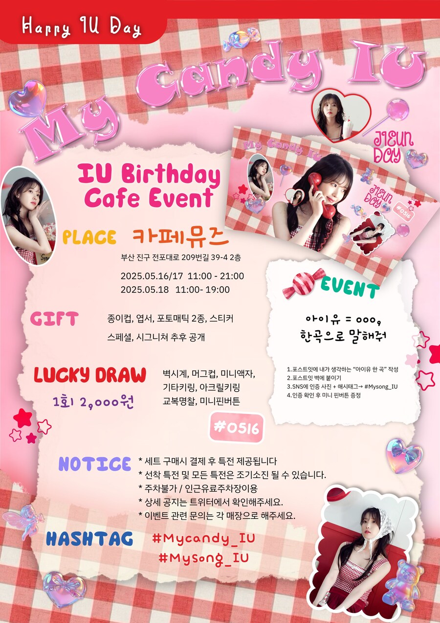 33번째 생일 카페 이벤트 (부산 진구)_2.jpg