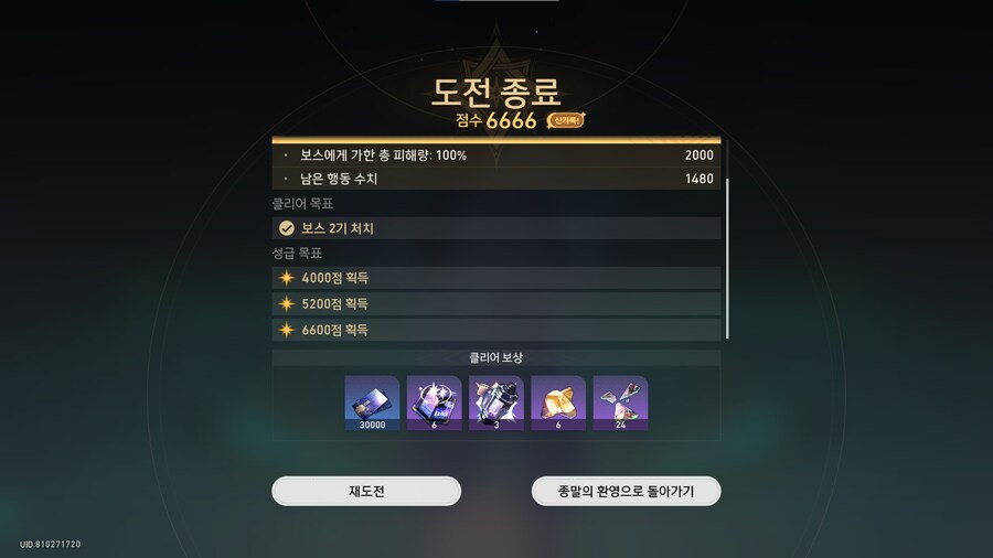 종말의 환영 깼다아아아아_1.png