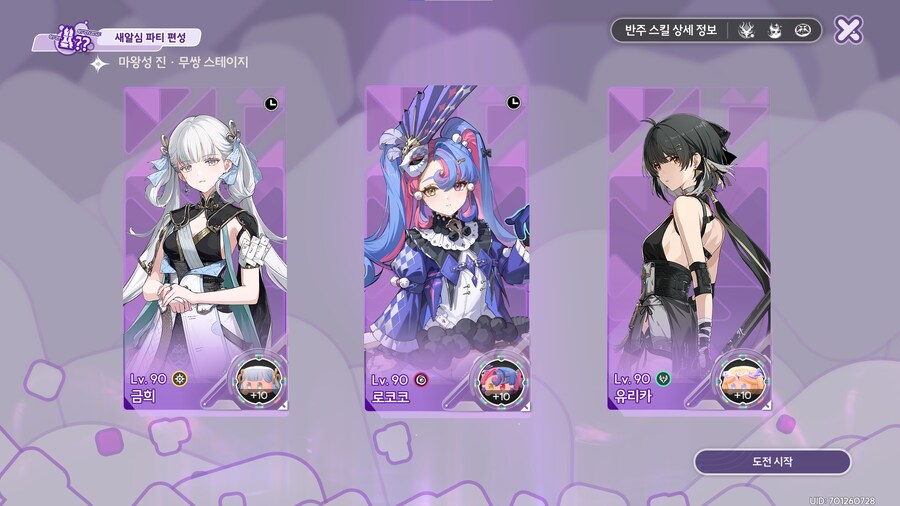 명조) 대충 써보는 뿌뿌 마왕성 21층 공략_7.png