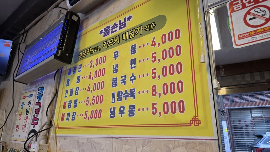 우리 동네 3000원 짜리 짜장면_1.jpg