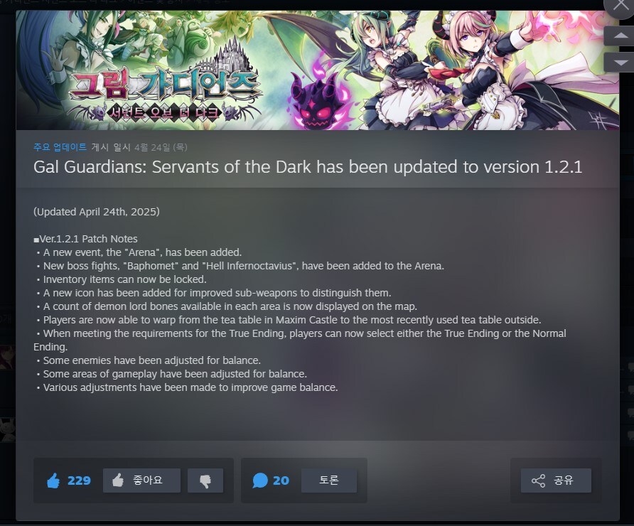 서번트 오브 더 다크 올클리어 후기_5.jpg