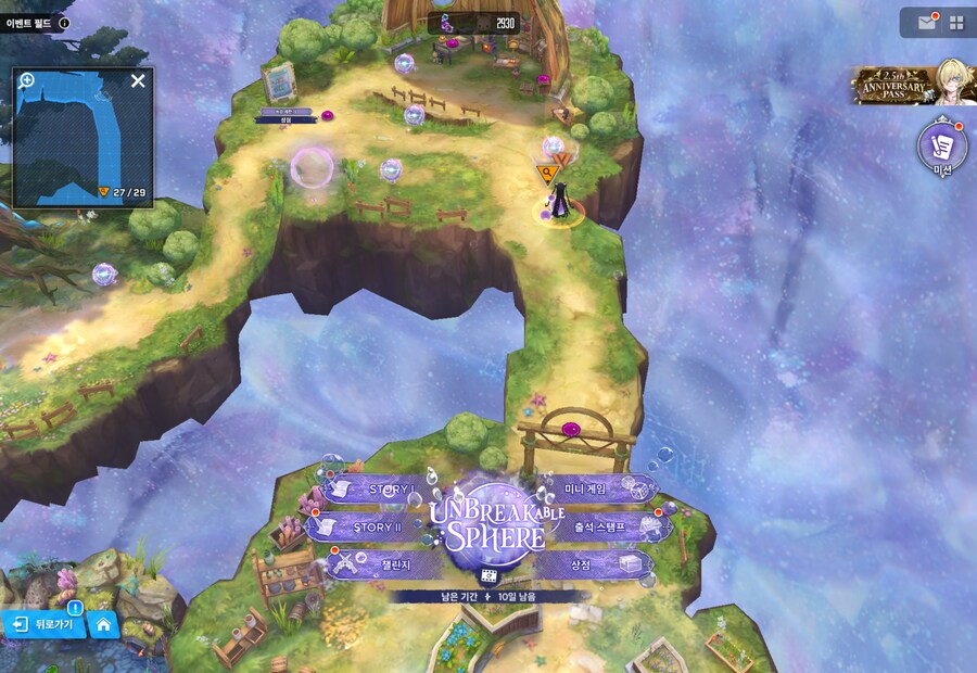 니케) UNBREAKABLE SPHERE 유실물 11일차_3.png