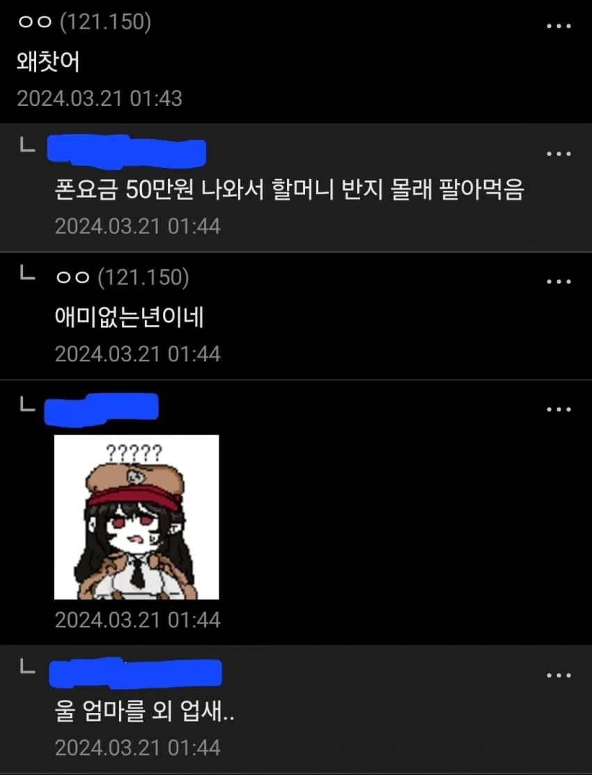 '여동생 있어봤자 줘패기 밖에 더 해'_2.webp