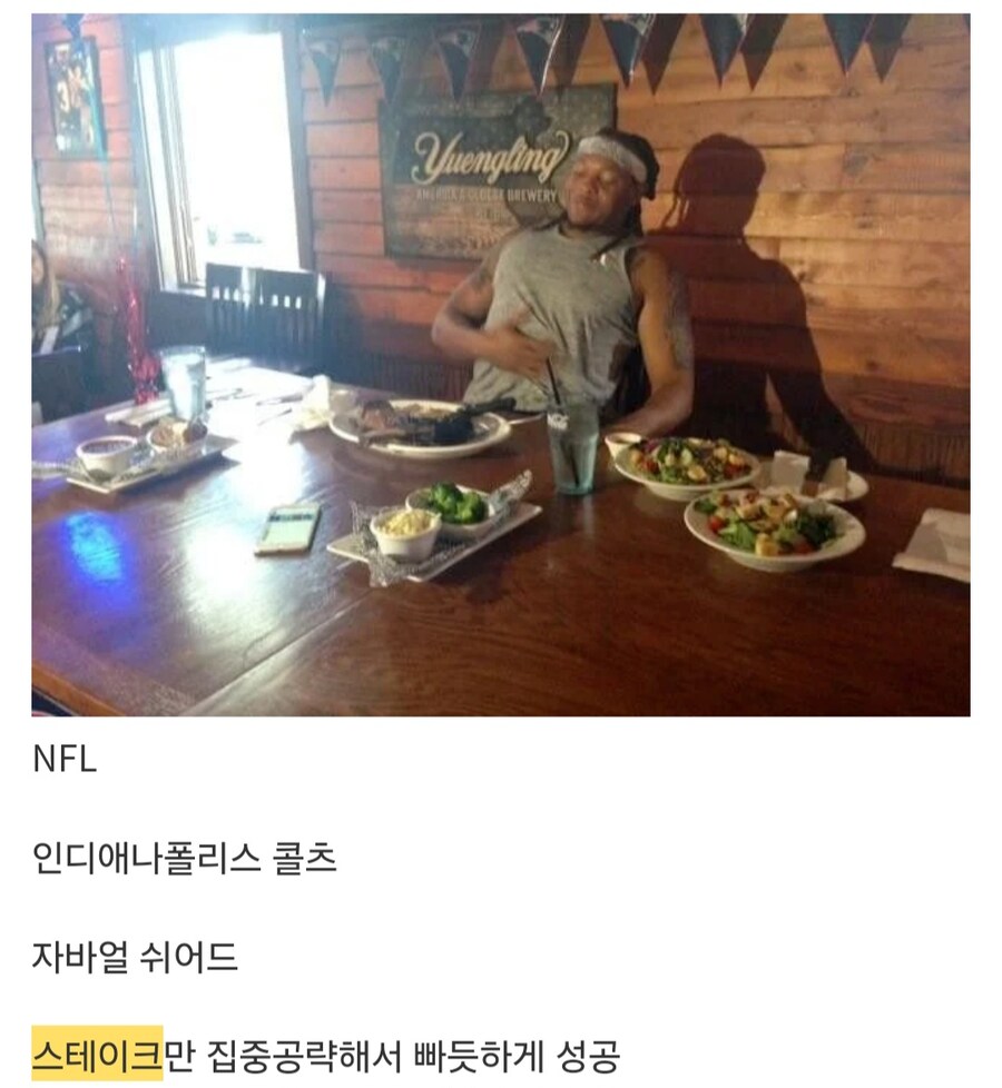 미국 프로스포츠 선수들의 스테이크 1kg 챌린지_2.jpg
