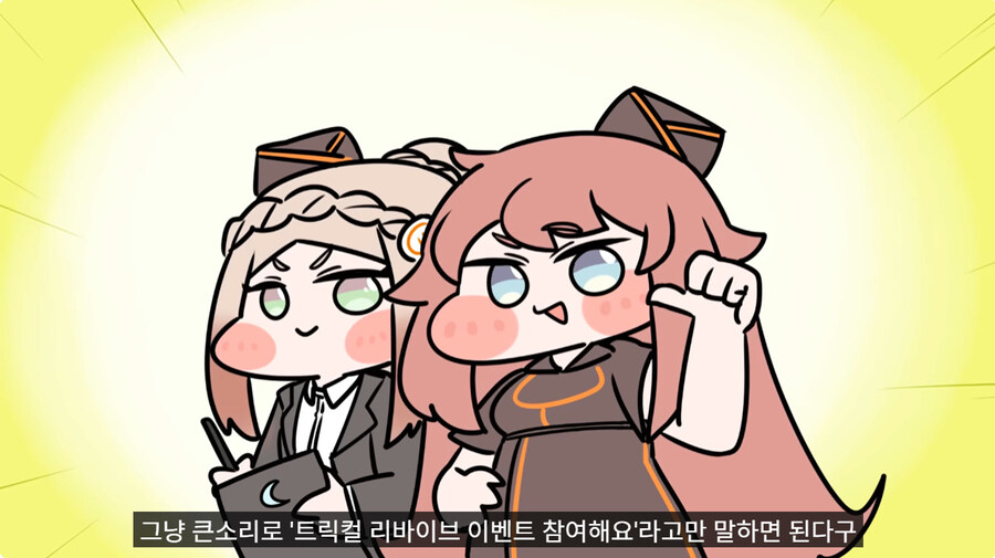 아직도 트릭컬 쿠우쿠우 안먹으러간 게이들을 위한 현장 설명_12.jpg