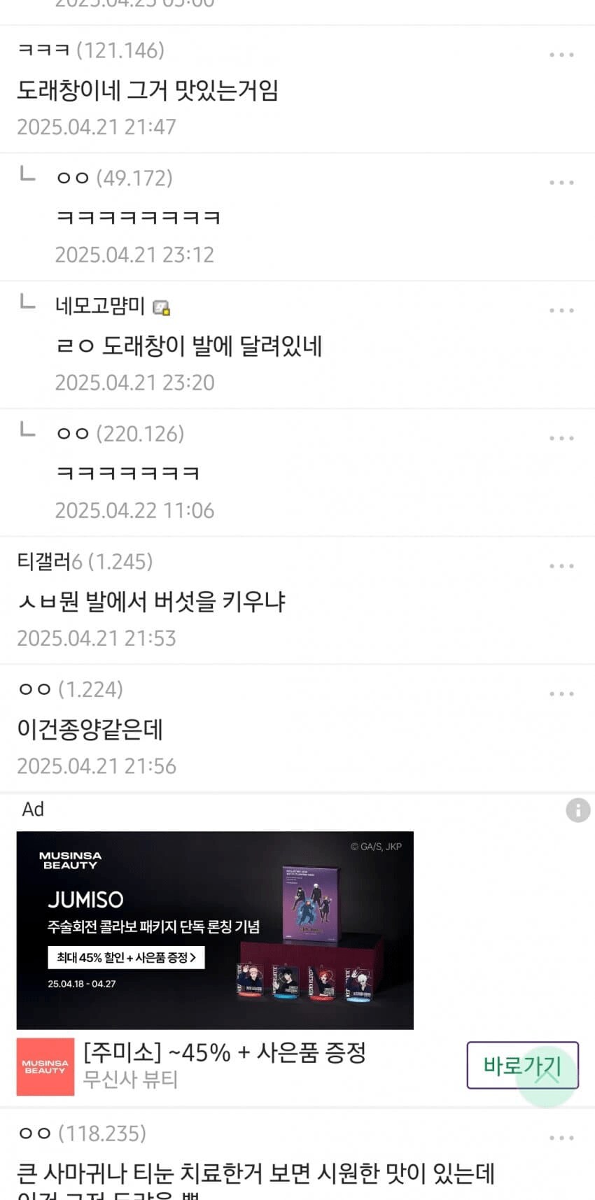 혐주의) 뭔가 진화하고 있는 티눈갤러리.jpg_3.png