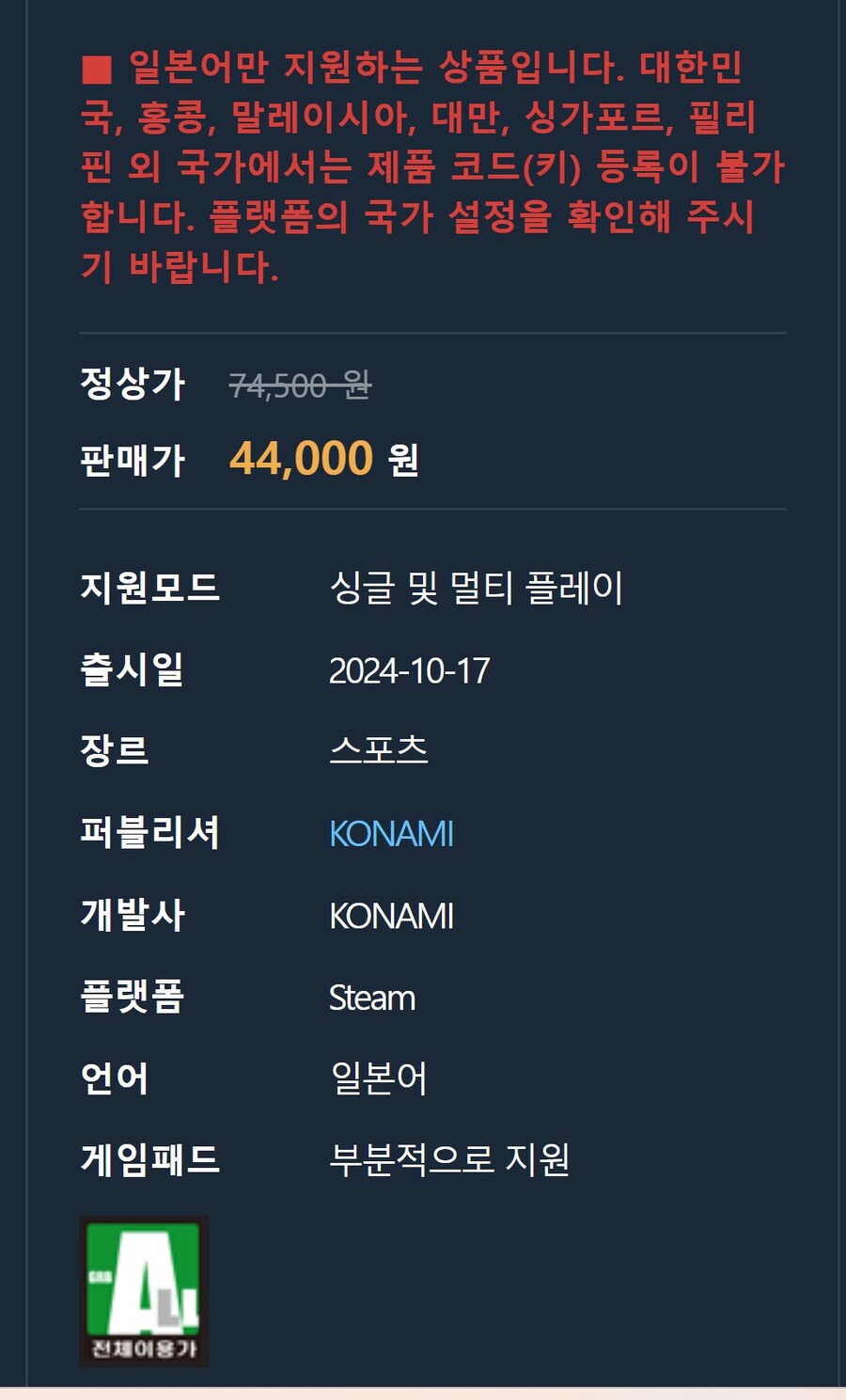[다이렉트게임즈] 프로야구 스피리츠 2024-2025 41%세일중_2.jpg