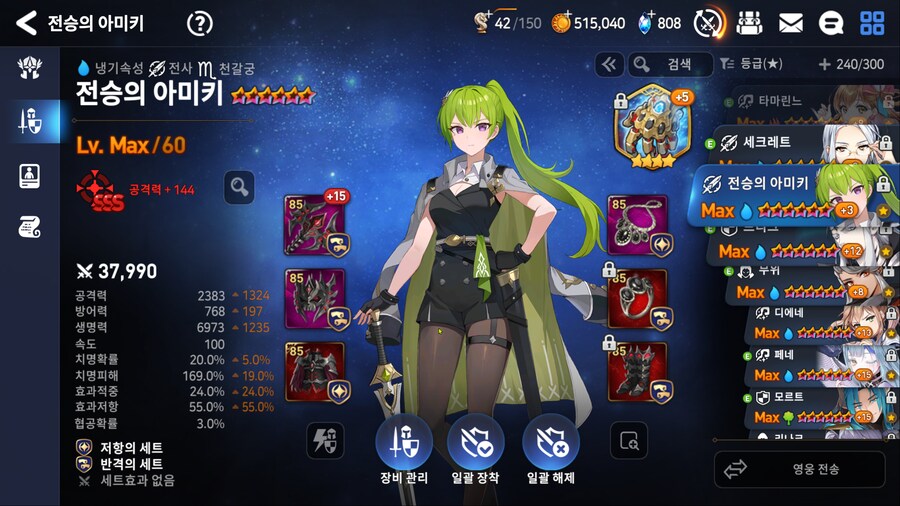 에픽세븐) 이제 슬슬 한달째 되가는디..._1.png