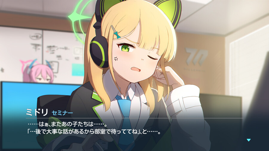 블루아카) 세미나 회계 미도리에 대해 알아보자_3.jpg