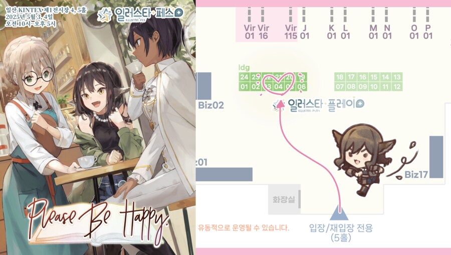 5월 일페에서 성공한 덕후가 된 후기_1.png