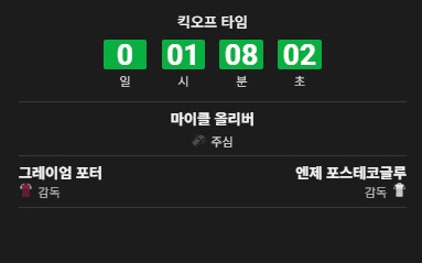 프리미어리그) 35라운드 웨스트햄v토트넘 선발 라인업_3.png