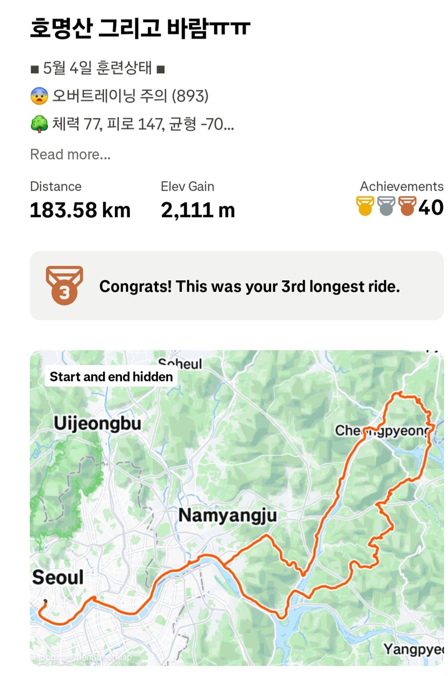 설악대비 솔라 호명산180키로_1.jpg