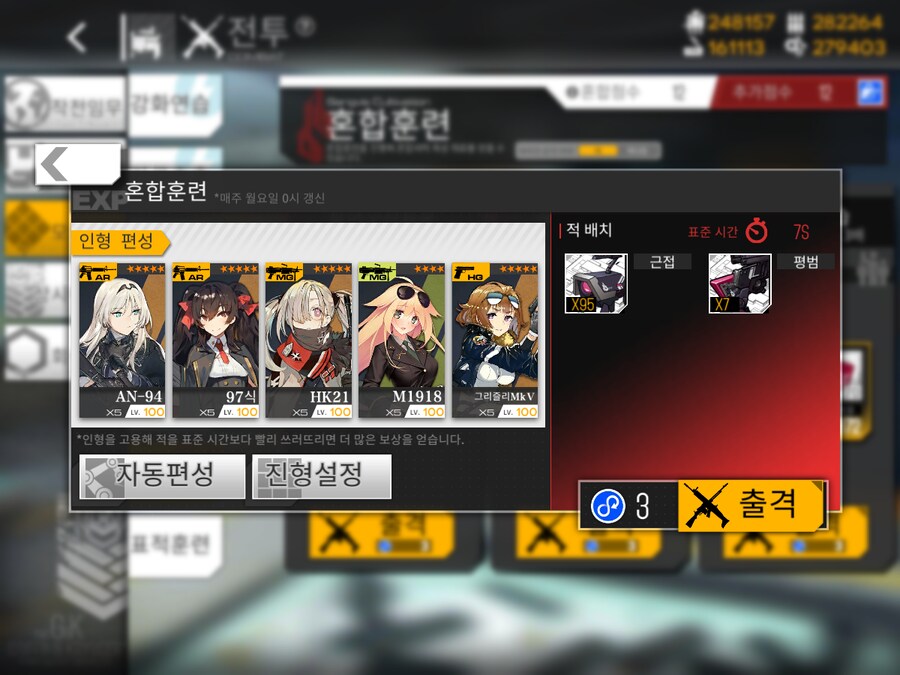 이번 주 방어구사 도전... (노컨, 23~39%)_1.png