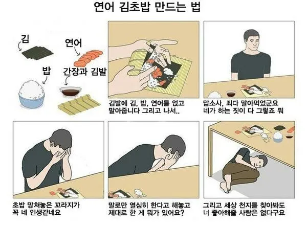 연어 김 초밥 만드는 방법